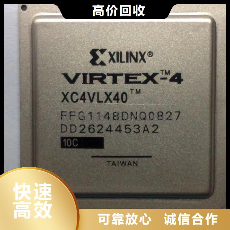 MCU回收庫存電子免費估價