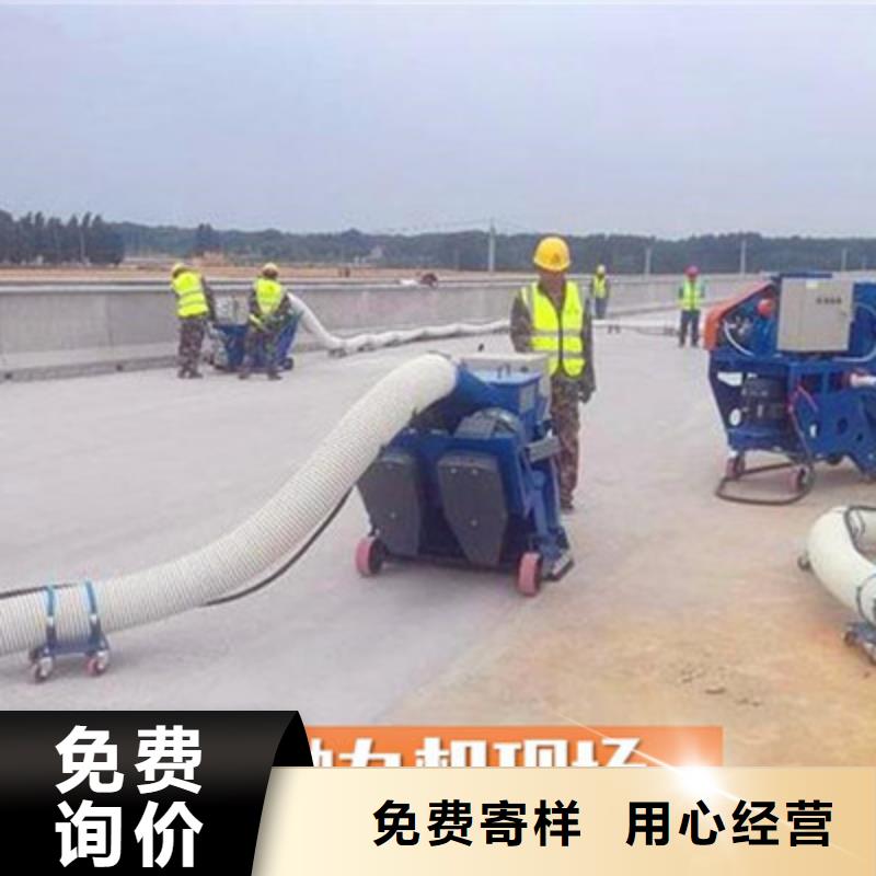 橋面拋丸機-水泥路面拋丸機人員培訓