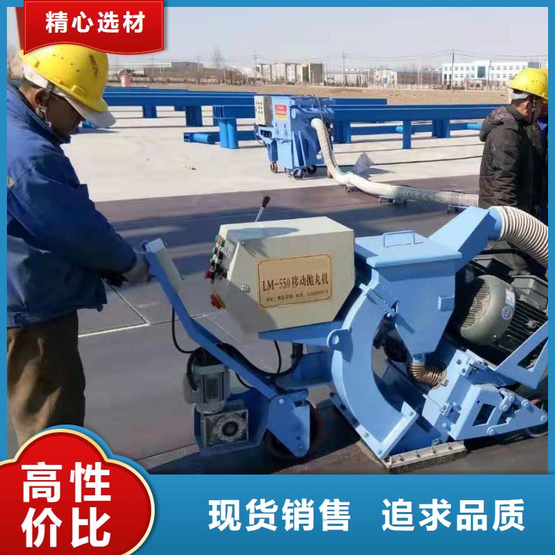 混凝土拋丸處理機(jī)-移動(dòng)式橋面拋丸設(shè)備物流發(fā)貨