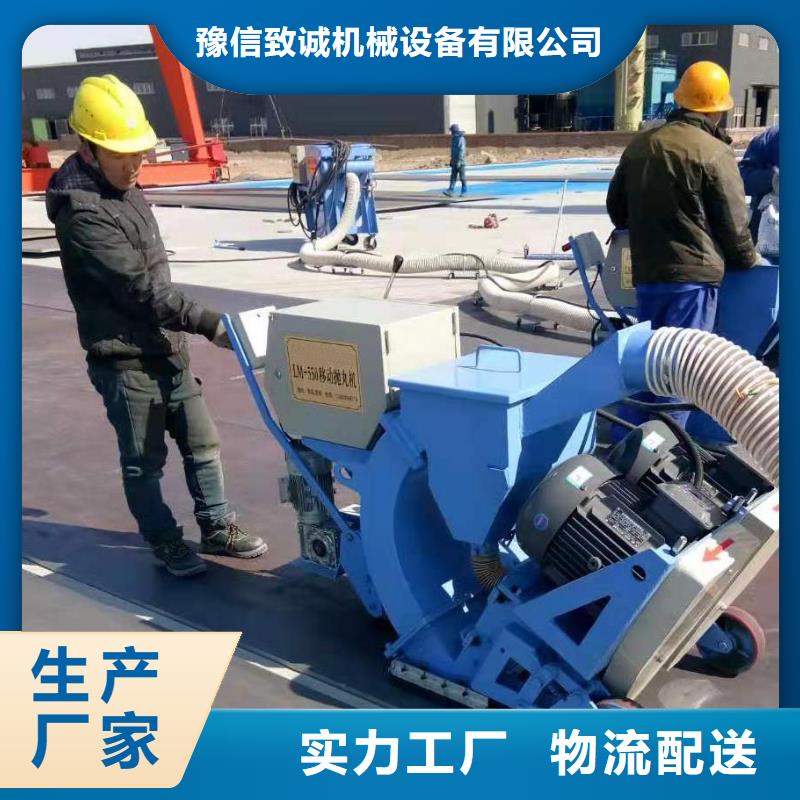 小型混凝土拋丸設(shè)備建筑地面拋丸用