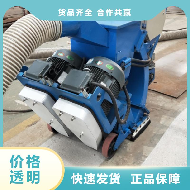 混凝土拋丸機路面拋丸機省心又省錢