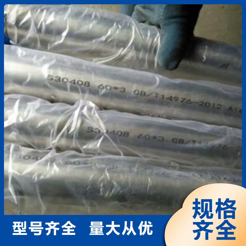 卫生级不锈钢管BA级不锈钢管好厂家有担当