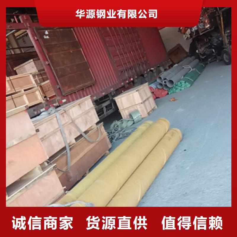 【工業不銹鋼管】-BA級不銹鋼管多年廠家可靠