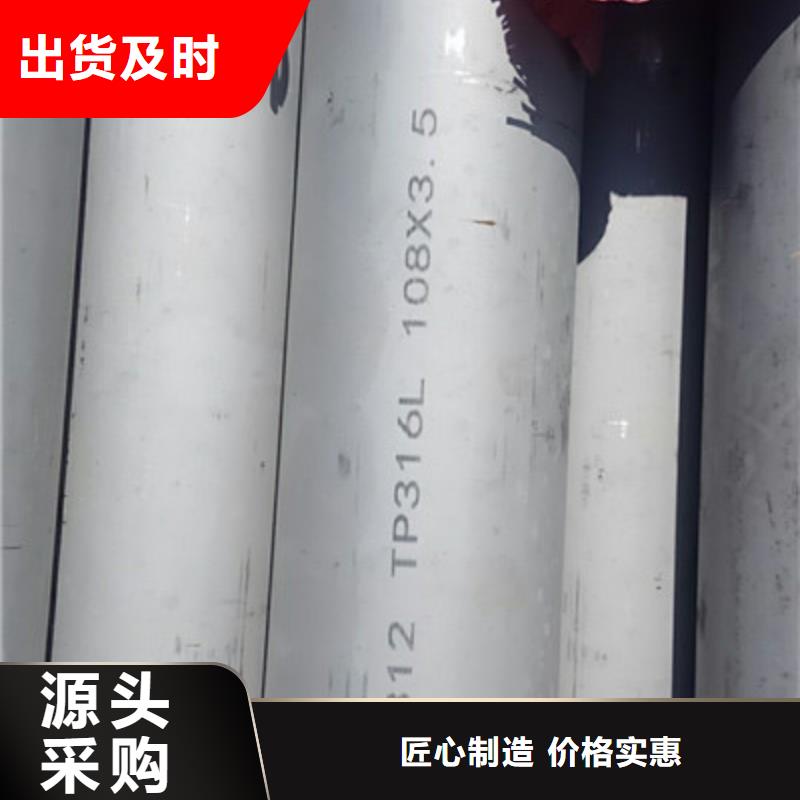 316不锈钢管视频-吉林省延边市华源316不锈钢管可服务区域龙井|图们|四平|通化|辽源|吉林|长春等