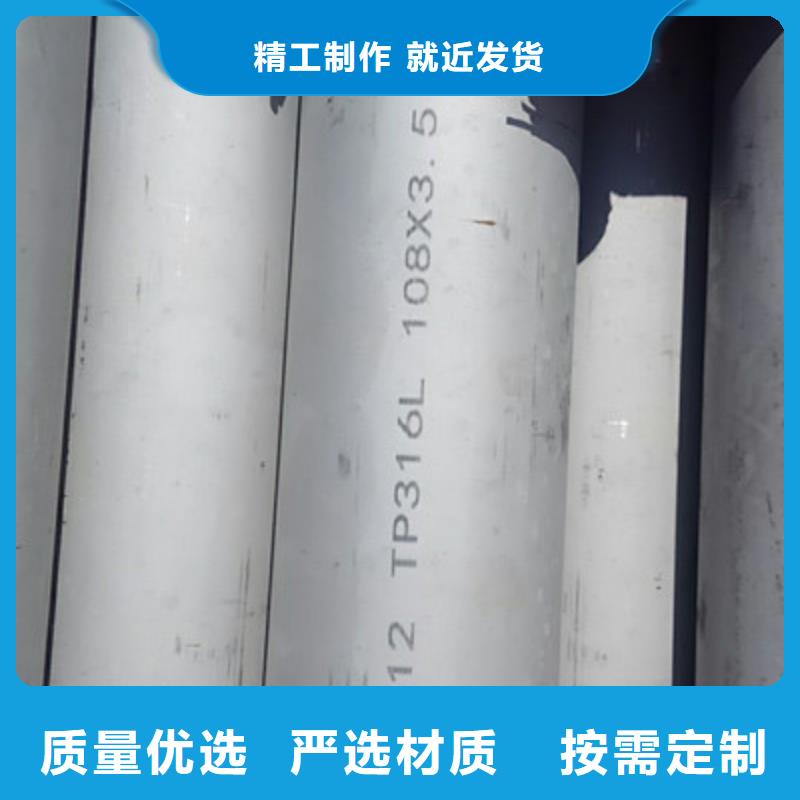 工業不銹鋼管_【316不銹鋼管】定金鎖價