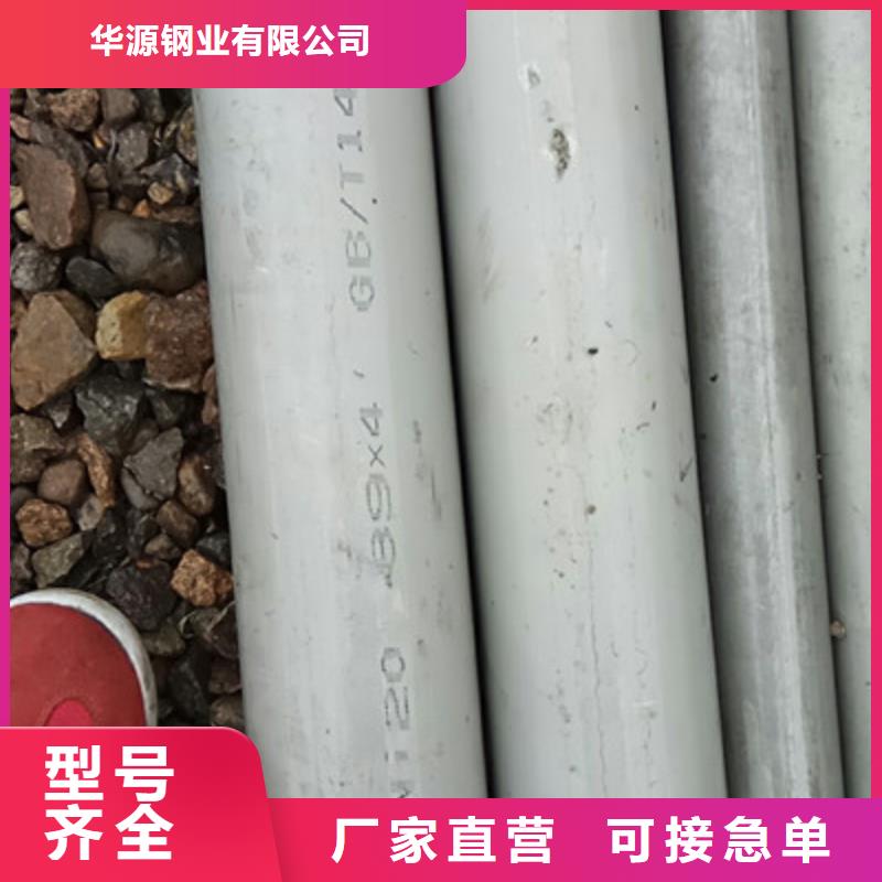 工業(yè)不銹鋼管不銹鋼精密管專業(yè)生產(chǎn)團(tuán)隊(duì)