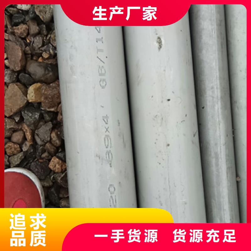 316不锈钢管视频-316不锈钢管(华源)覆盖地域青海省黄南|海西|西宁|海南|果洛|海东