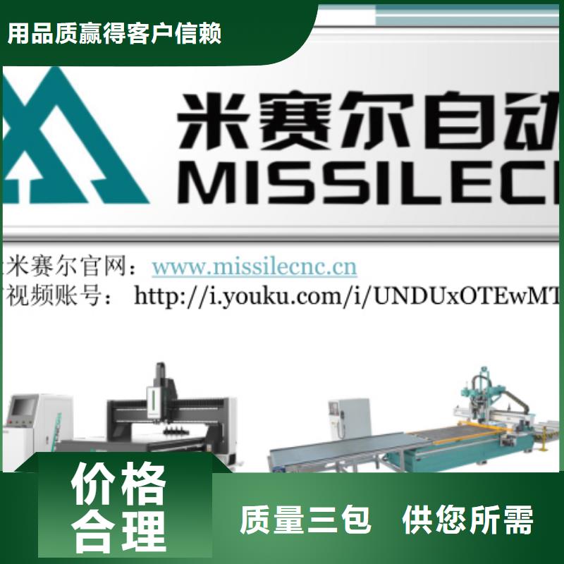 板式家具生产线视频-板式家具生产线(米赛尔)覆盖地域广西省钦州市钦南|钦北|百色|玉林|河池|防城港