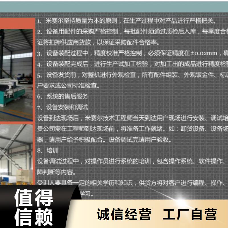 板式家具生产线视频-板式家具生产线(米赛尔)覆盖地域四川省广元市朝天|元坝|攀枝花|巴中|甘孜|阿坝|雅安|乐山|德阳