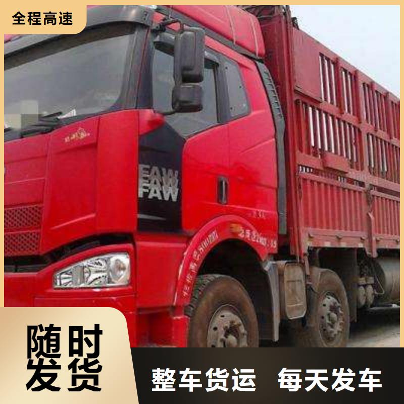 杭州到华尔网物流公司运输专线零担托运返空车回头车视频-杭州到华尔网物流公司运输专线零担托运返空车回头车|阿拉善市|鄂尔多斯|赤峰|包头|呼伦贝尔|呼和浩特|兴安