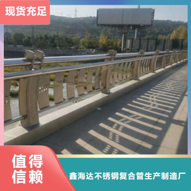 不銹鋼復合管欄桿不銹鋼復合管護欄廠家廠家大量現貨