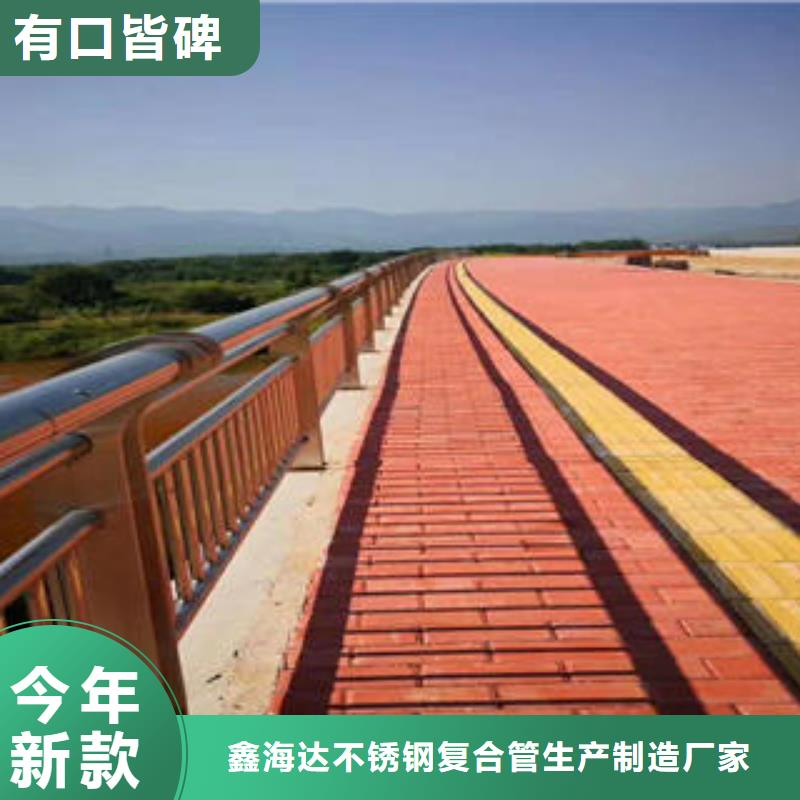 不銹鋼復合管欄桿不銹鋼復合管護欄廠家廠家大量現貨