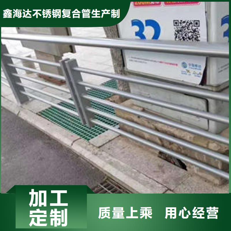 道路隔离栏杆视频-兴仁|贞丰|毕节|安顺|贵阳|遵义|铜仁|黔南|黔东南道路隔离栏杆质量优价格低-鑫海达不锈钢复合管生产制造厂家(黔西南市分公司)