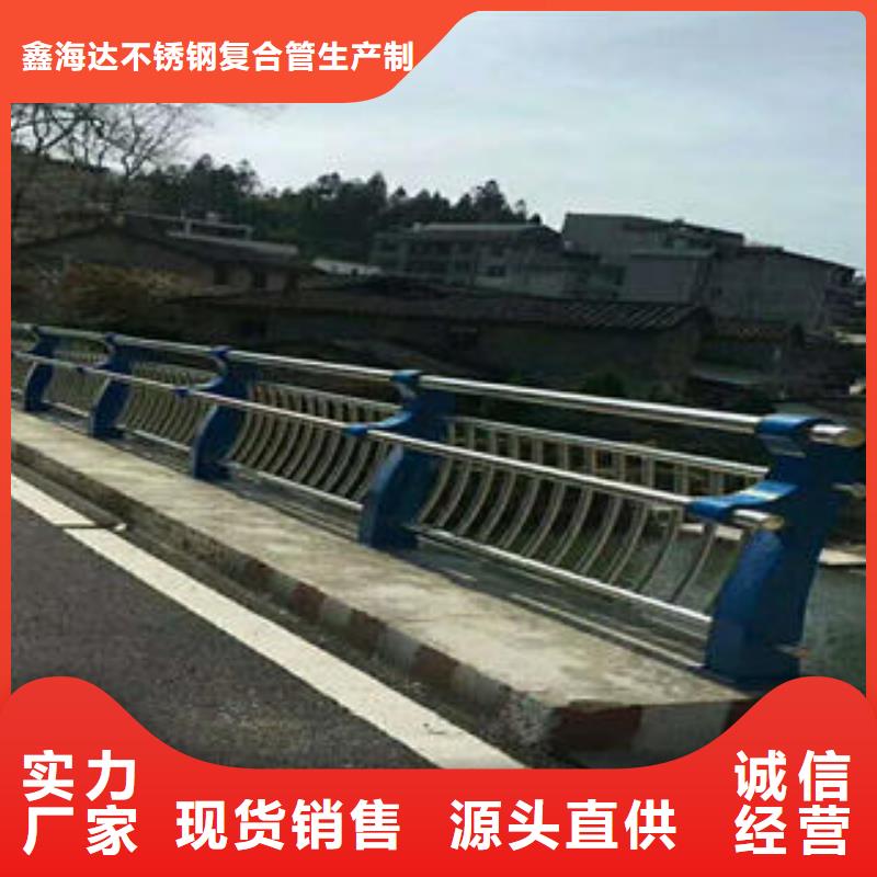 不銹鋼碳素鋼復合管護欄道路隔離欄桿品質保證