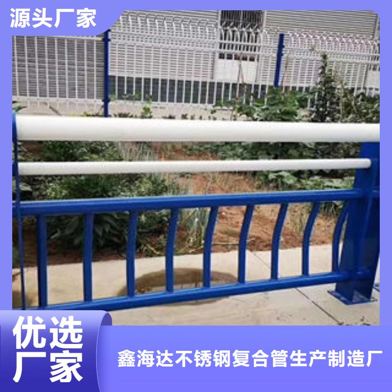 道路隔离栏杆视频-道路隔离栏杆-鑫海达不锈钢复合管生产制造厂家(哈尔滨市分公司)服务区域通河|呼兰|绥化|大兴安岭|佳木斯|大庆|齐齐哈尔|牡丹江
