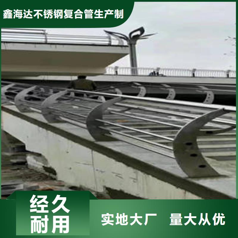 不锈钢复合管桥梁护栏不锈钢复合管厂一对一为您服务