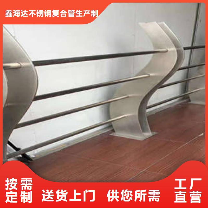 【不銹鋼復合管橋梁護欄】304不銹鋼復合管廠誠信經營