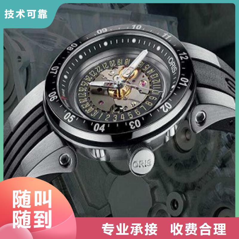 浪琴名表維修高性價比