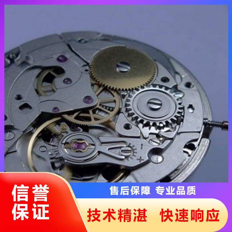 浪琴名表維修資質齊全