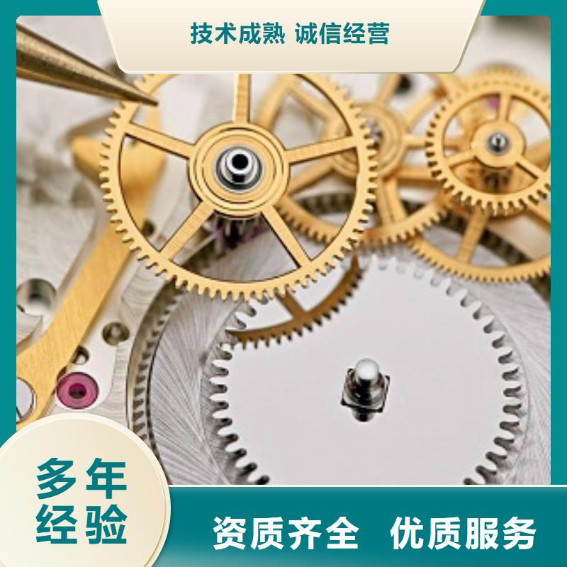 浪琴國金修表2025公司