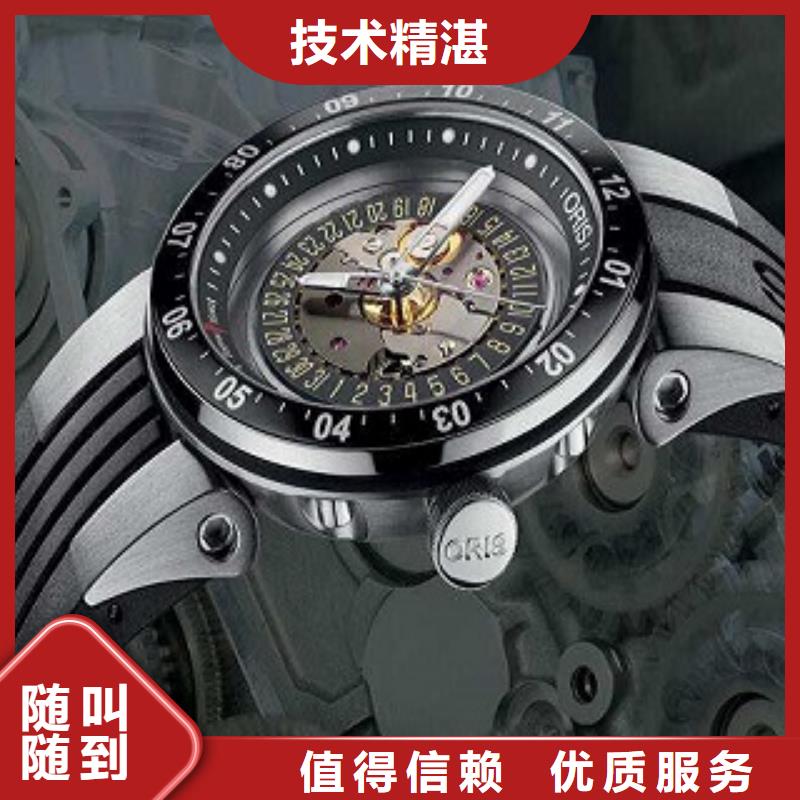 浪琴萬象城修表承接