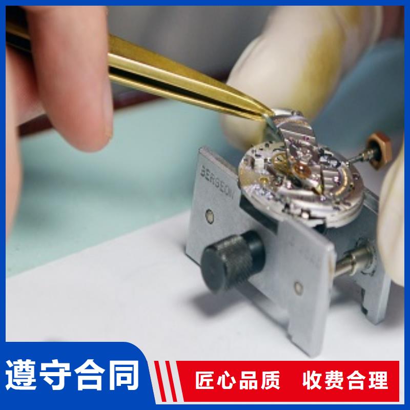 浪琴_春熙路修表專業承接