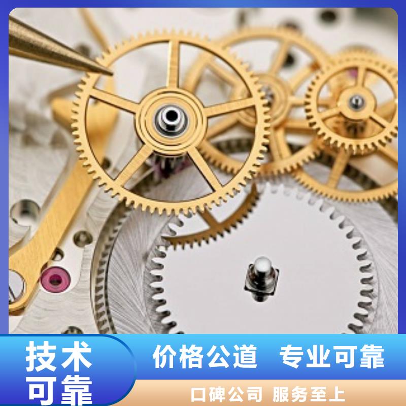 【統一名表維修方便快捷】