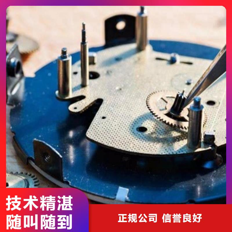 【統一名表維修方便快捷】
