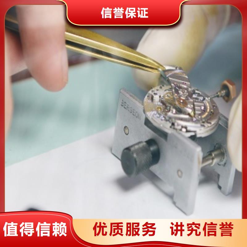 統(tǒng)一【春熙路修表】放心