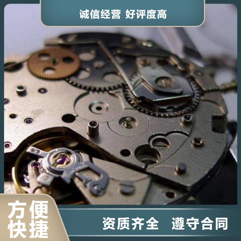 【成都11-22】-手表維修長期合作