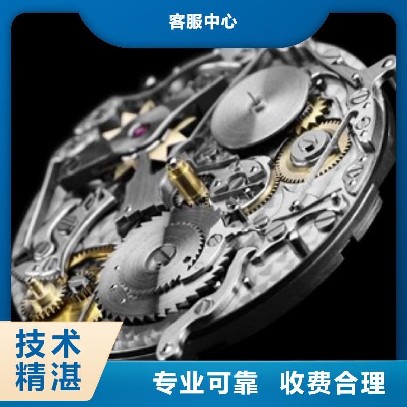 成都11-22【名表維修】誠信