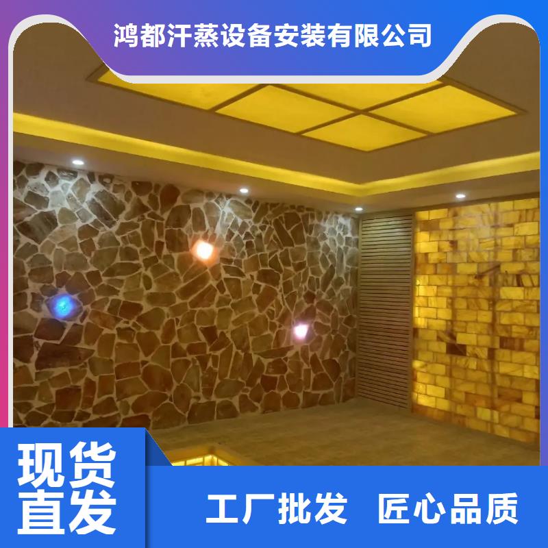 汗蒸房汗蒸房安裝價格現貨快速采購