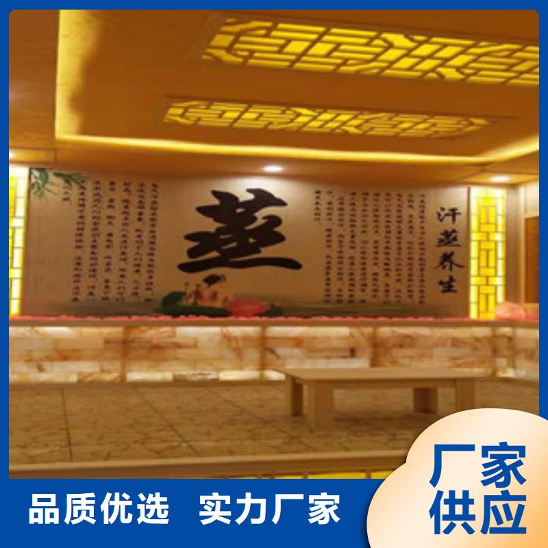 【汗蒸房】汗蒸房承建老品牌廠家