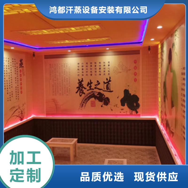 汗蒸房汗蒸房裝修品質商家