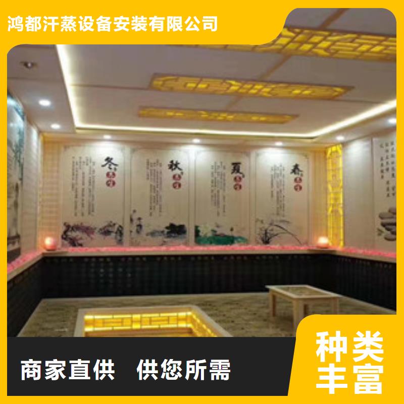 高碑店汗蒸房安裝設備品質放心