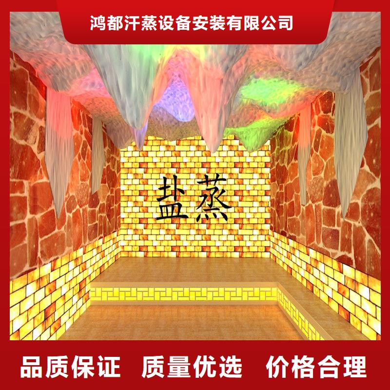 汗蒸房汗蒸房裝修買的是放心