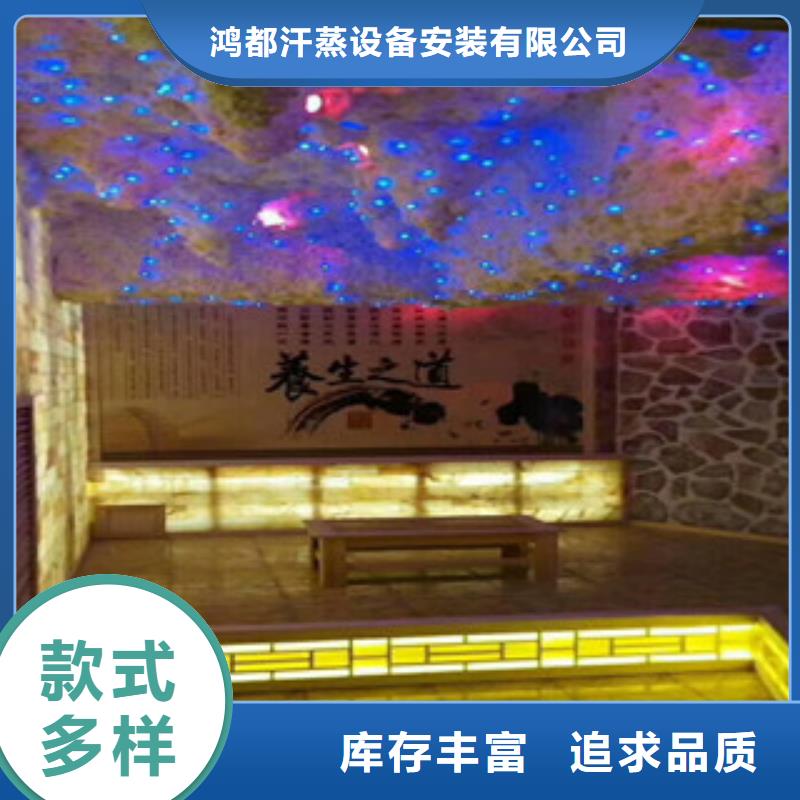 【汗蒸房】汗蒸房承建老品牌廠家