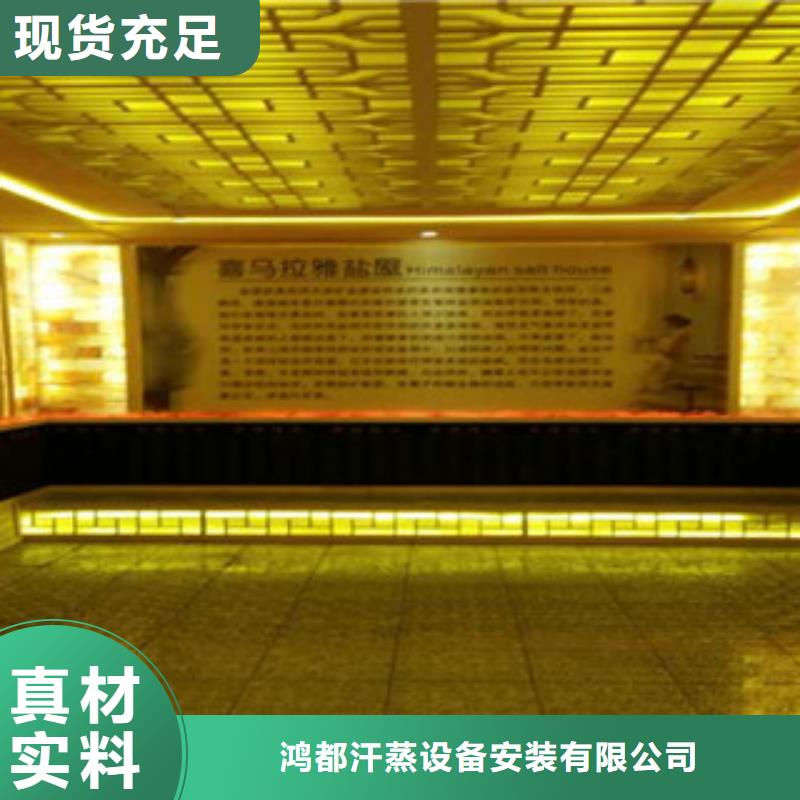 【汗蒸房】汗蒸房承建專業(yè)信賴廠家