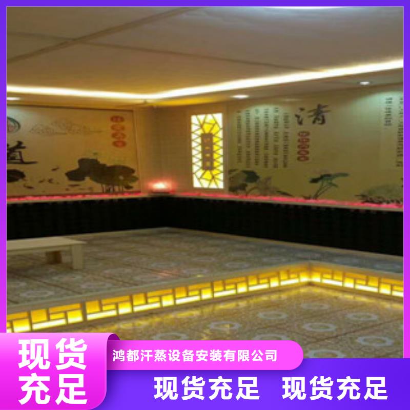 汗蒸房好貨采購
