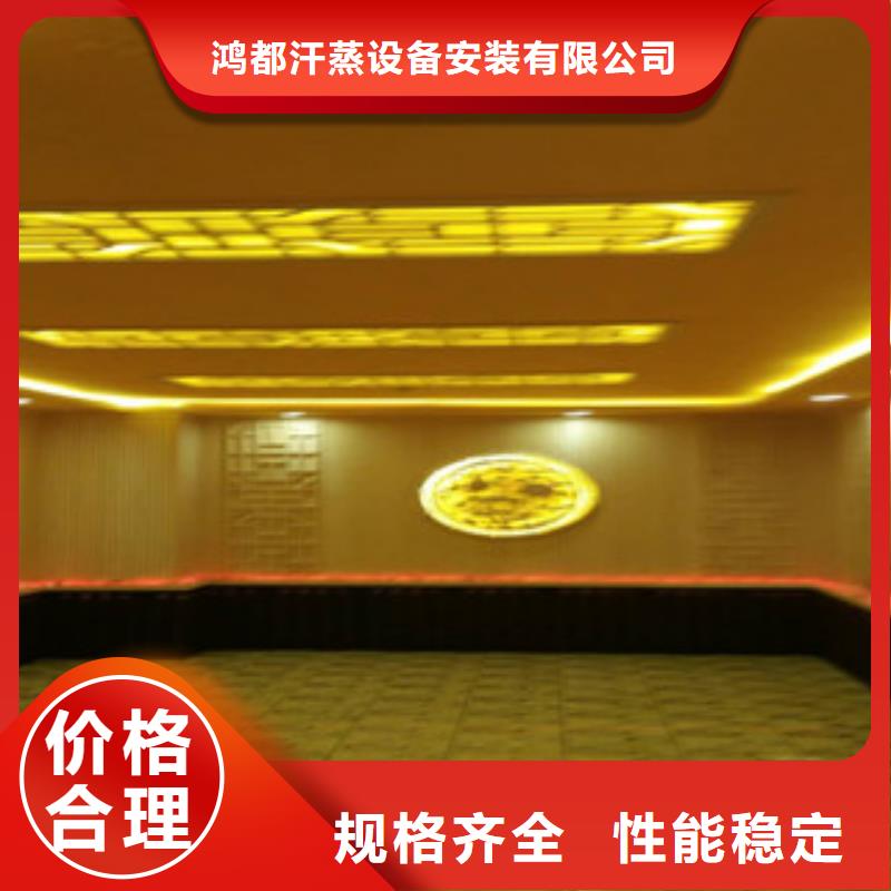【汗蒸房安裝】汗蒸房價格公道合理