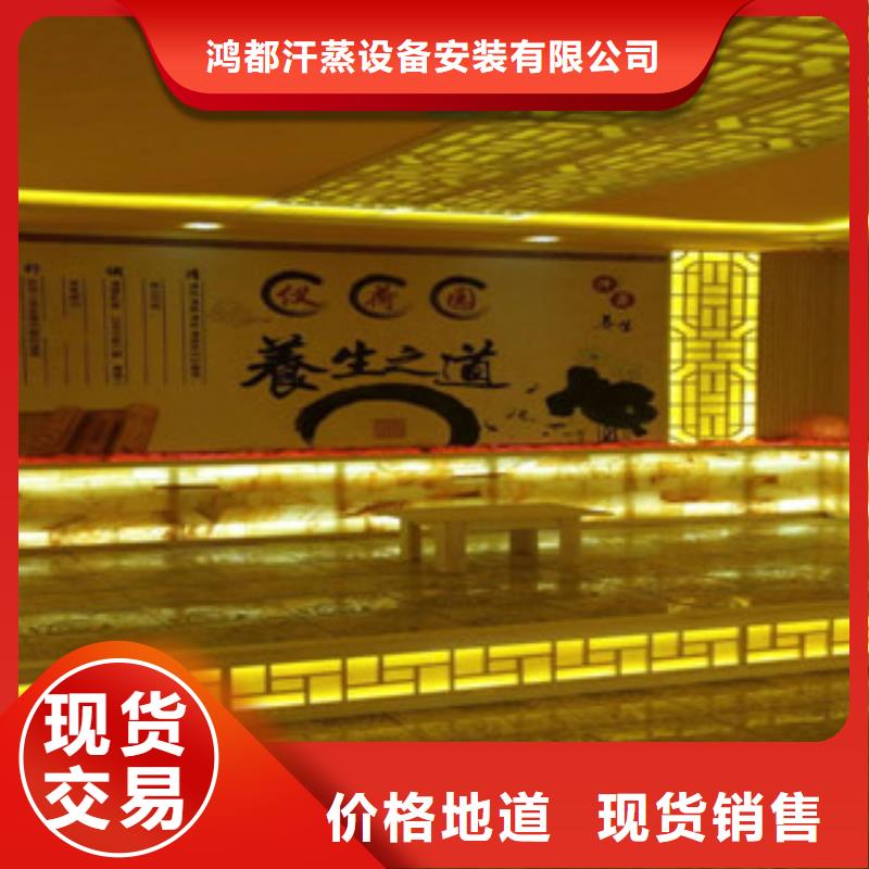 汗蒸房公司视频-汗蒸房公司|四川省广元市|朝天|苍溪|南充|雅安|甘孜|成都|德阳|凉山
