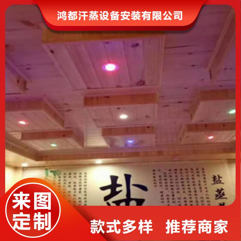 汗蒸房承建汗蒸房桑拿房设备现货齐全售后无忧