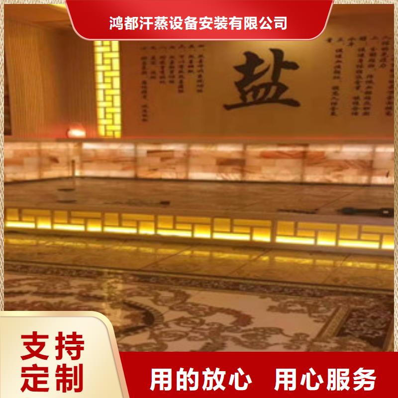 鹽蒸房安裝全包