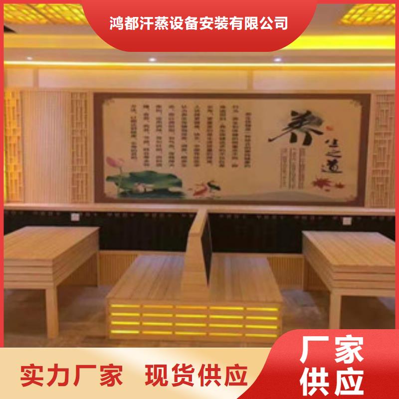 【 汗蒸_汗蒸房安装质量牢靠】