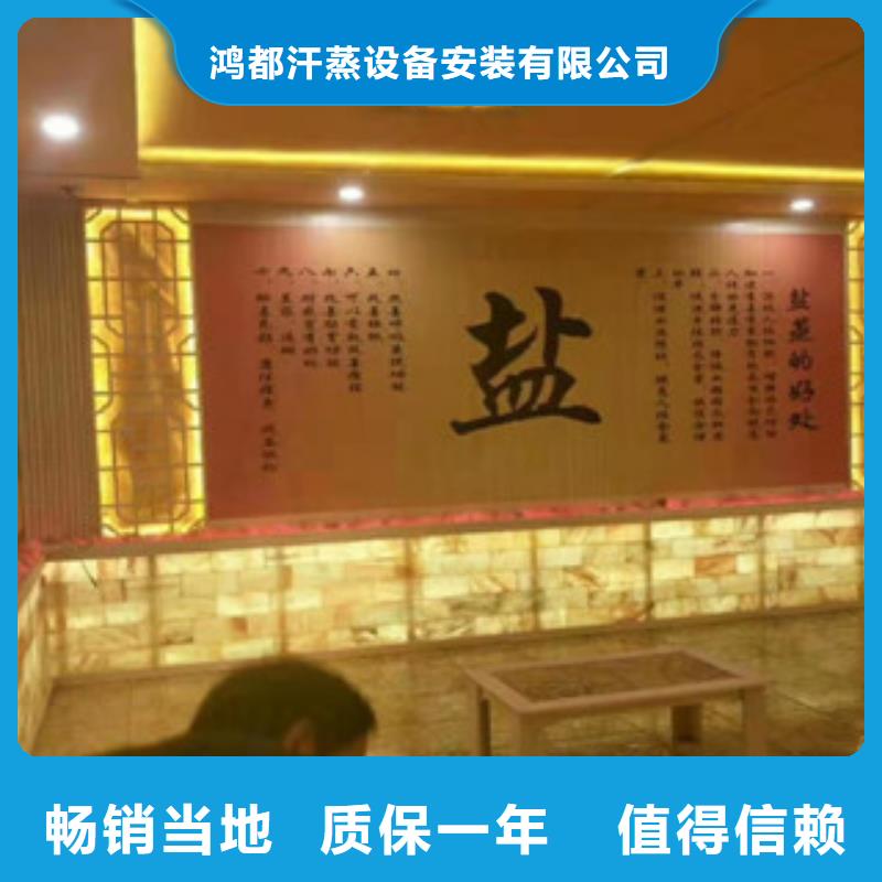 汗蒸房公司视频-汗蒸房公司-鸿都汗蒸设备安装(海南市分公司)服务区域海北|玉树|果洛|黄南