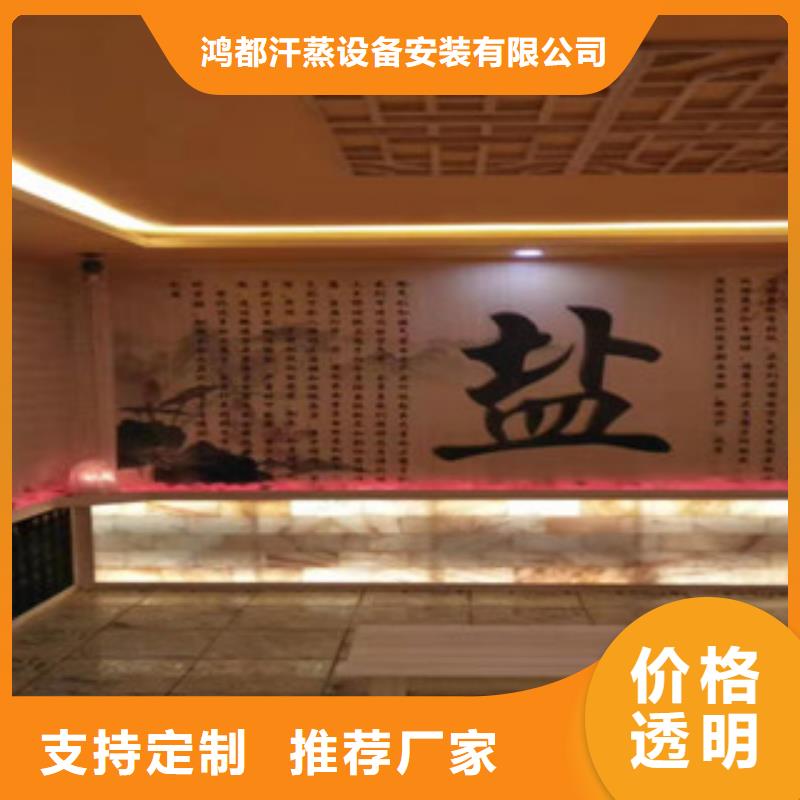 汗蒸汗蒸房海量現貨直銷