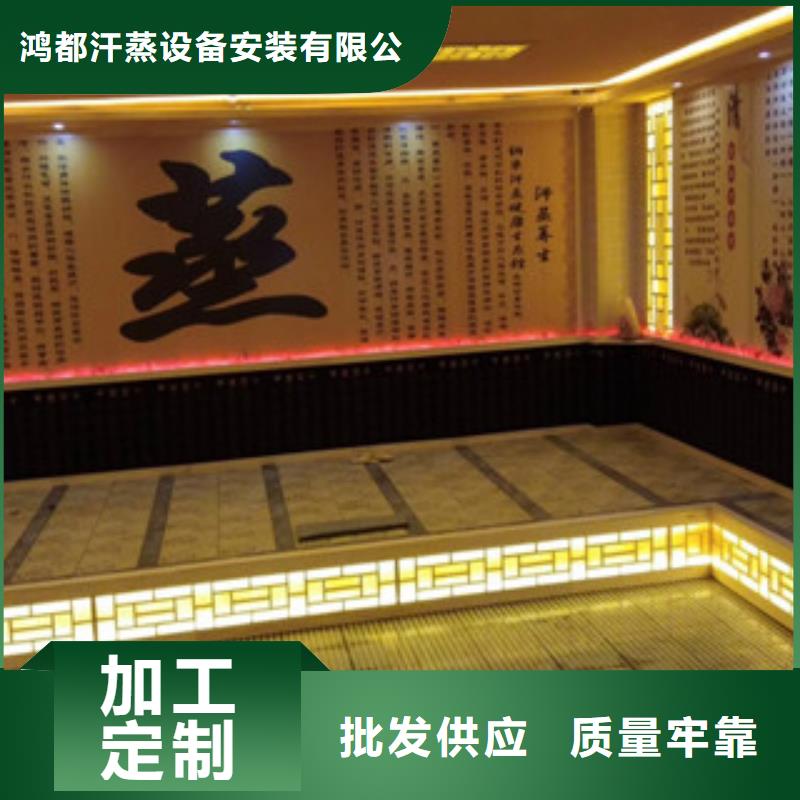 【 汗蒸_汗蒸房安装质量牢靠】