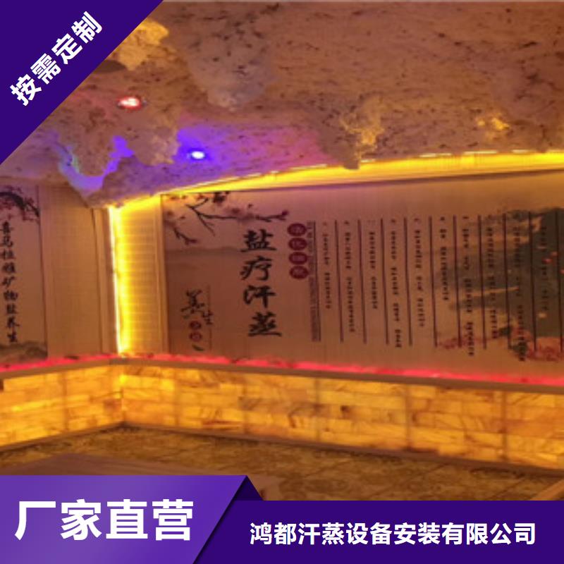 【汗蒸1】汗蒸房庫存量大