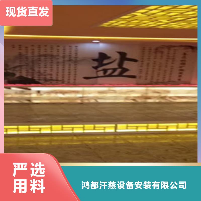【汗蒸1】汗蒸房庫存量大
