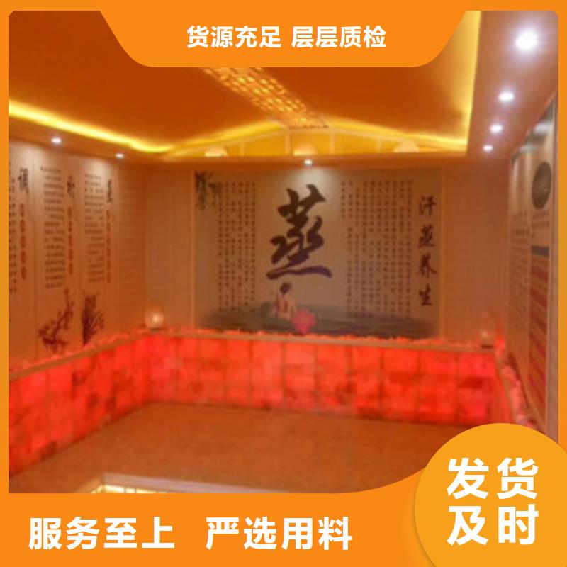 汗蒸2汗蒸房質量安心